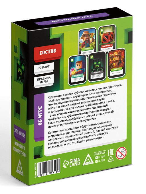 Настольная игра «Блок-бум», 79 карт, 10+