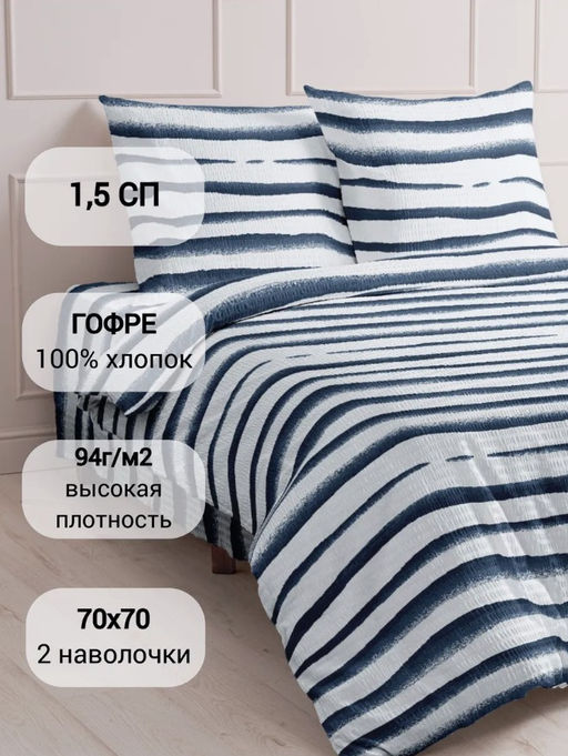 КПБ Мастерская снов Гофре 20826-1/Семейный - Шуйские ситцы фото 7