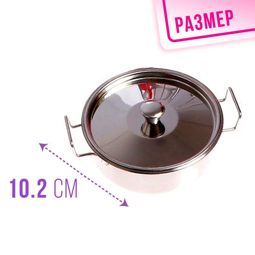 Набор детской металлической посуды Праздничный обед - Simaland фото 5