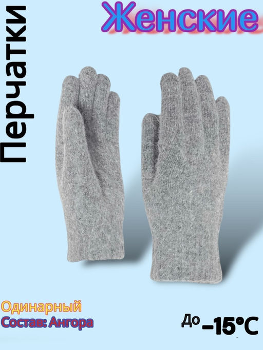 Перчатки женские