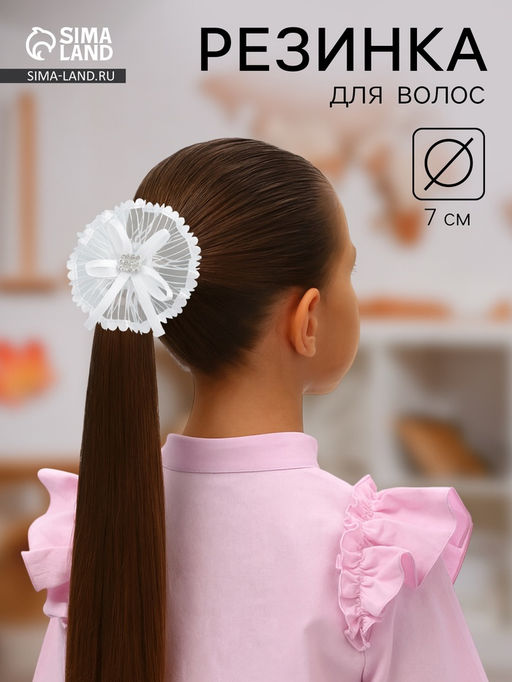 Цена за 6 шт. Бант для волос на резинке «Школьница», лучики серединка блеск, d=7 см, белый