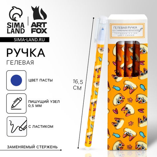 Цена за 10 шт. Ручка пиши-стирай, синяя паста, гелевая, 0.5 мм с колпачком «Кот»