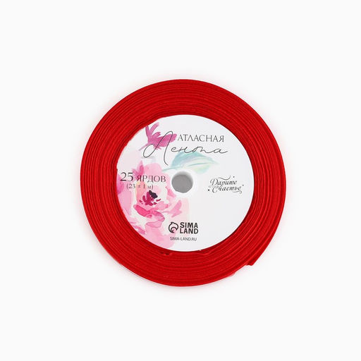 Лента атласная с тиснением Я тебя люблю, красная, 2 см х 22.5 м - Дарите счастье фото 2