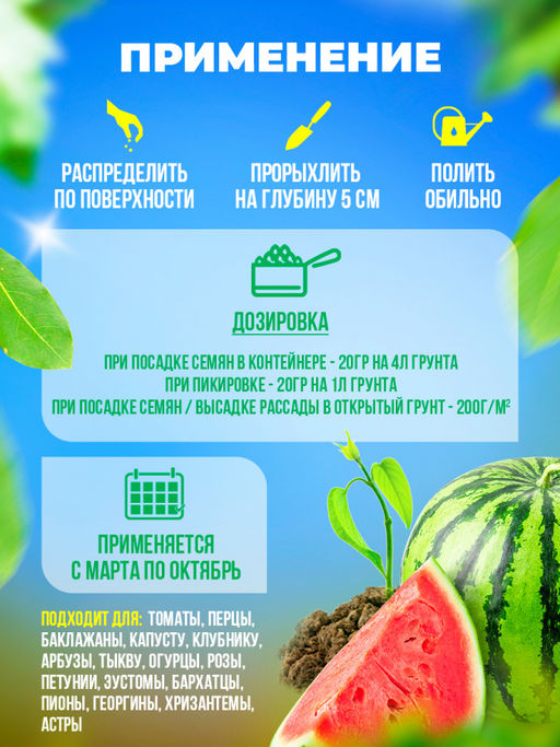 Удобрение органическое для пересадки и рассады Органик Микс 850 гр. - Органикмикс фото 2