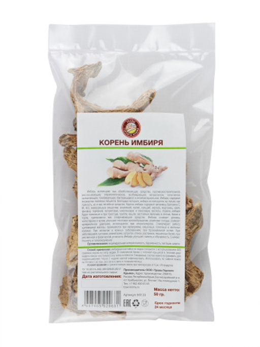 Имбирь корень