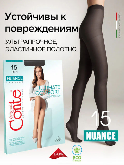 Колготки Nuance 15 ден, Conte - Conte elegant фото 7