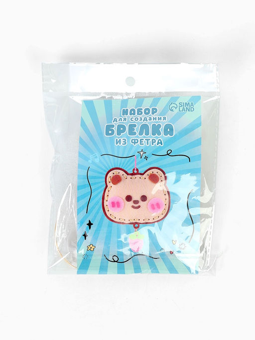 Цена за 2 шт. Брелок из фетра «Медвежонок», набор для творчества