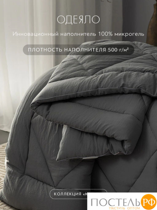 Одеяло SleepIx ЮТАКА мкрфбр.washed cotton/микрогель Airsoft, св.сер - Sleep ix фото 2