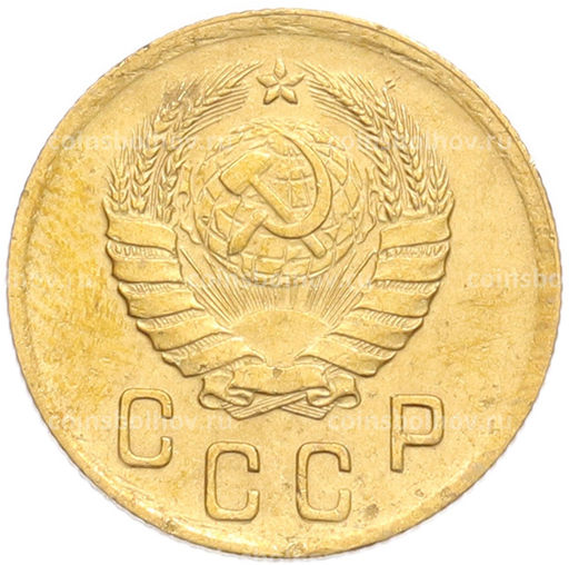 Монета 2 копейки 1938 года