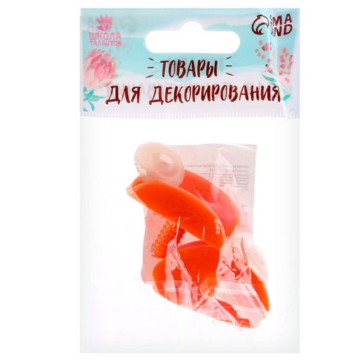 Клюв винтовой с заглушкой, набор 2 шт., размер 1 шт. 4,2 2,3 1,2 см - Школа талантов фото 4