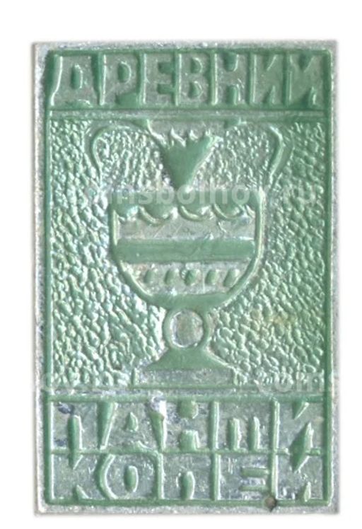 Значок Древний Понтикапей
