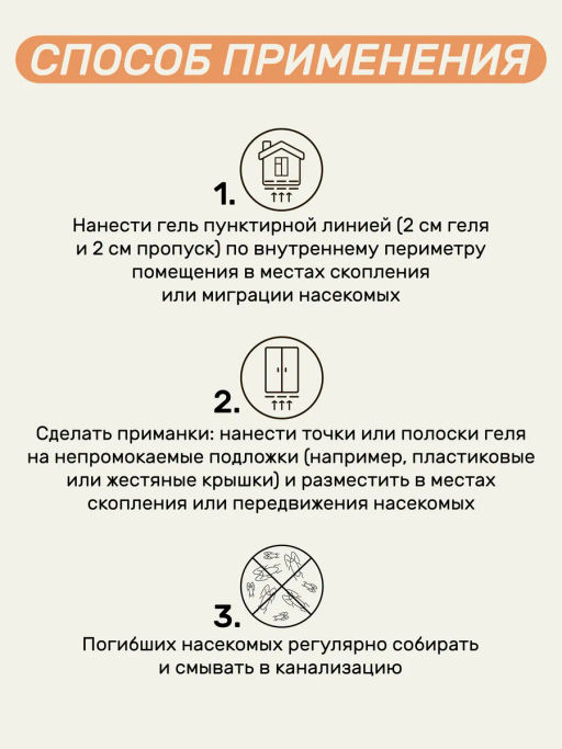 Гель от тараканов, туба 50 г