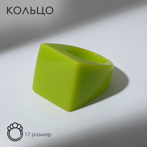 Цена за 2 шт. Кольцо пластик «Квадрат», цвет салатовый, 17 размер