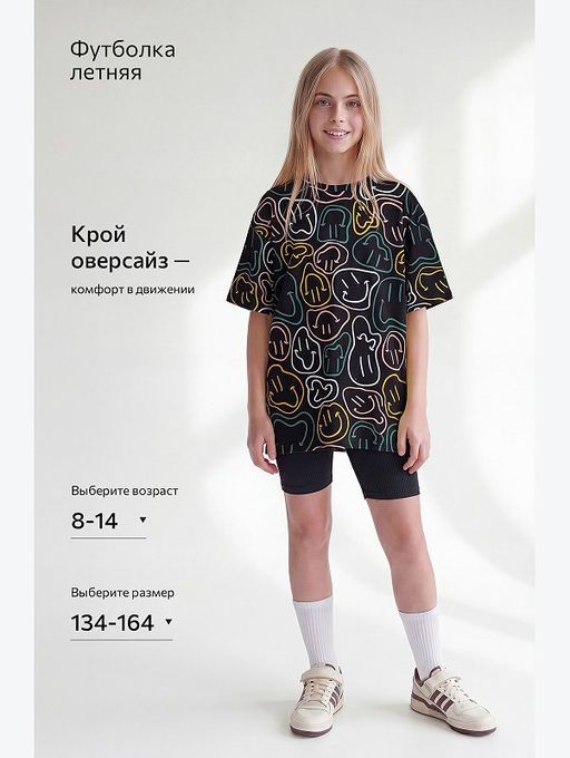 Детская футболка оверсайз Happyfox