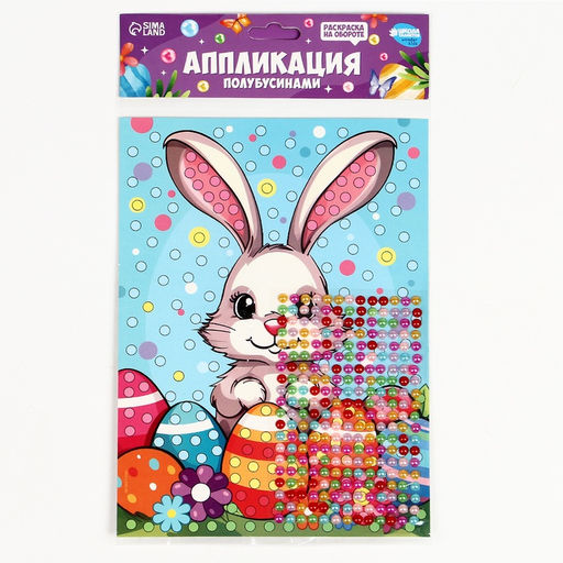 Цена за 2 шт. Аппликация жемчужными полубусинами «Пасха: зайка»