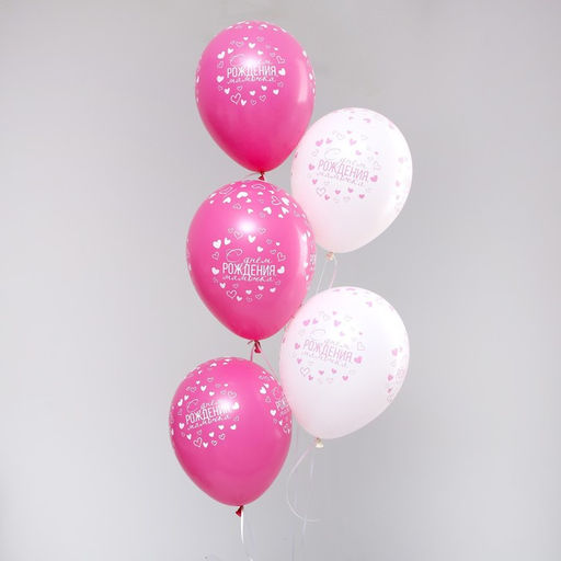 Воздушный шар латексный 12" «Мамочка, с днём рождения», пастель, цвет розовый, белый, 25 шт.