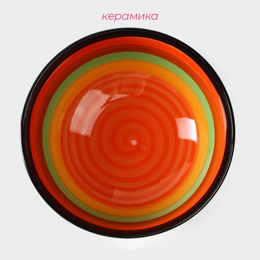 Салатник Доляна «Индия», 1 л, d=18, керамика, оранжевый