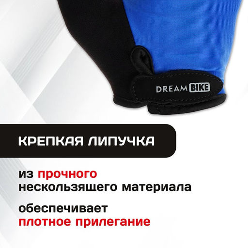 Перчатки велосипедные Dream Bike, мужские, р. S  фото 3