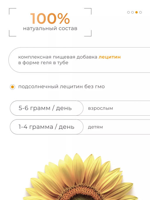 Лецитин подсолнечный для печени, фосфолипиды, 100мл - NUTRIHEAL фото 6