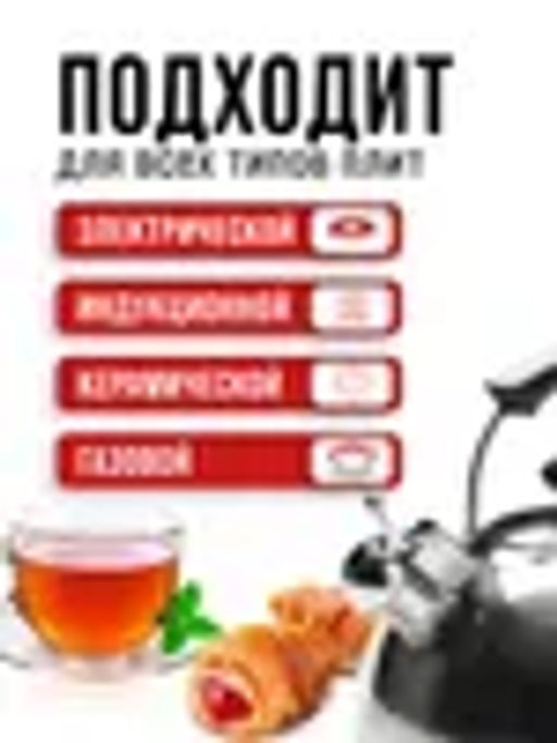 26165 Чайник 2,5л со свистком нерж/ст/бакелит MB (х12)