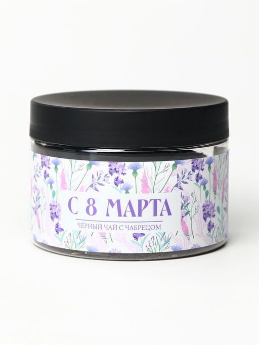 Чай черный подарочный С 8 Марта, с чабрецом, 50 г - Фабрика счастья фото 2