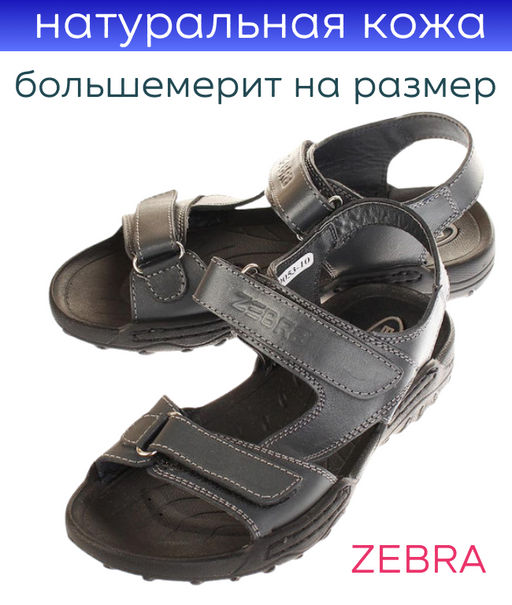 Сандалии Зебра 19053-10  фото 7