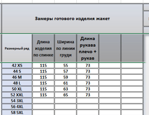 Плащ 4311
