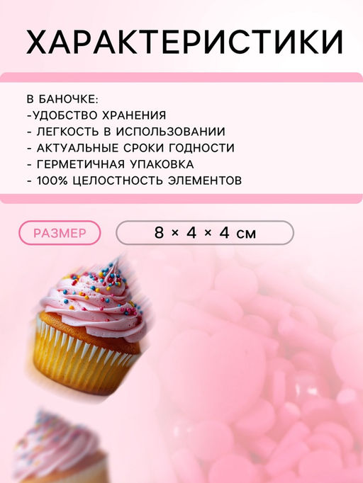 Кондитерская посыпка Микс №7, 50 г - Simaland фото 3