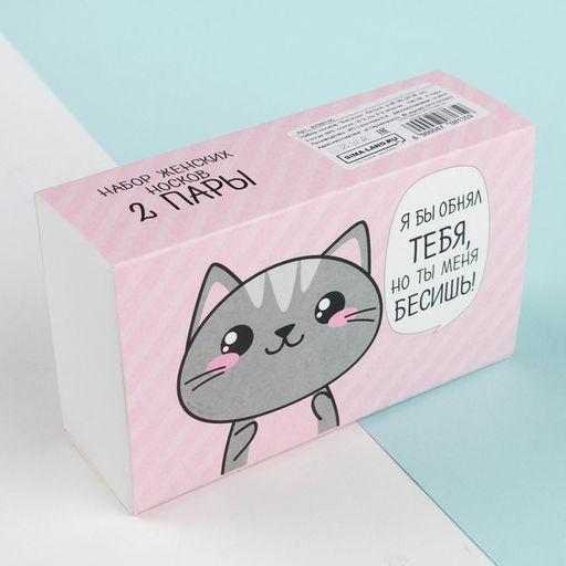 Носки женские «Бесишь», набор 2 пары, размер 36-39 (23-25 см)