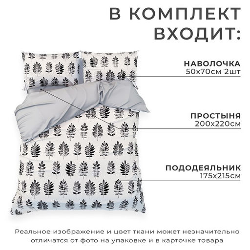 Постельное бельё Этель 2 сп Natural print 175х215 см, 200х220 50х70 см -2 шт, мако-сатин  фото 2
