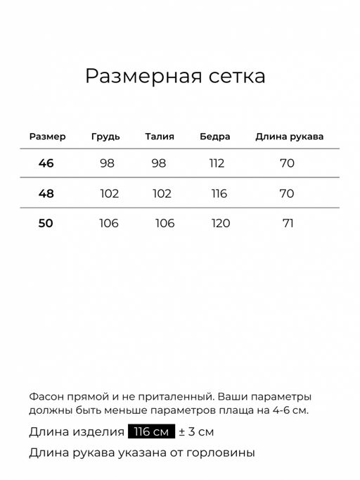 Двубортный тренч с погонами, бежевый. Арт. 1031