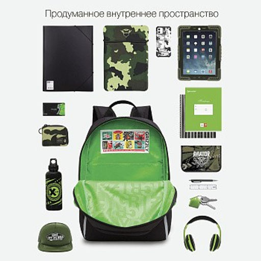 RB-351-2 Рюкзак школьный - Grizzly фото 18