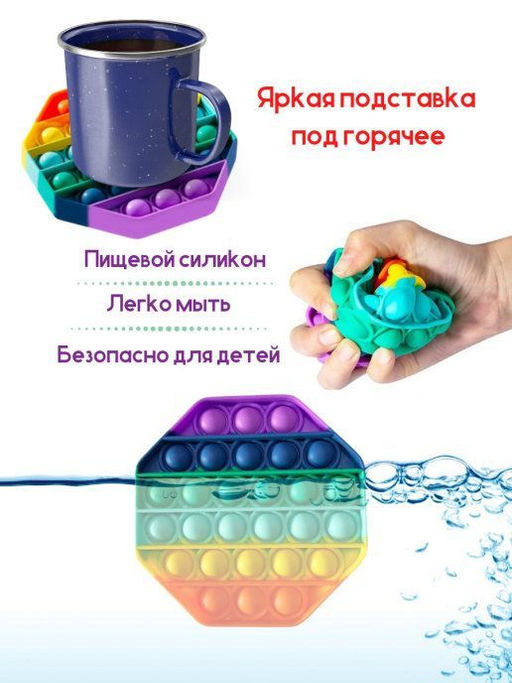 Игрушка-антистресс Вечная пупырка Pop it , радужная 12,5х12,5х1,5 см - Buro фото 3