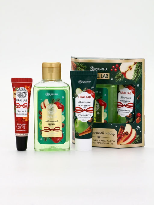 URAL LAB Арома Саунд Набор гель для душа, крем для рук и бальзам для губ, яблоко