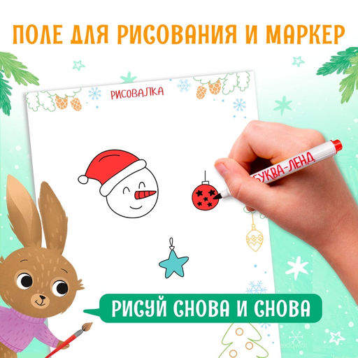 Книга с наклейками Творческий адвент- календарь, 32 стр. - Буква-Ленд фото 12