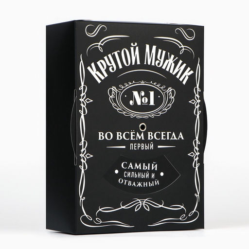 Коробка складная Крутой мужик , 21 х 15 х 7 см - Дарите счастье фото 3