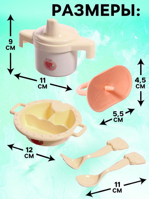 Стульчик для кормления кукол до 45 см Малыш, 5 аксессуаров - Simaland фото 3