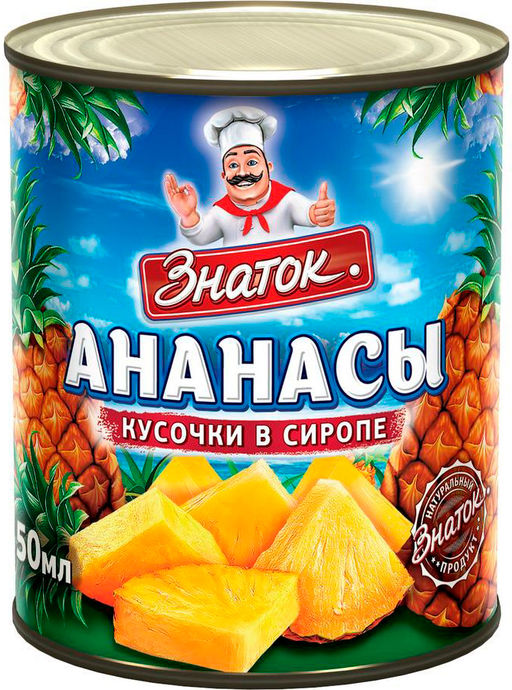 З Ананасы кусочки 830