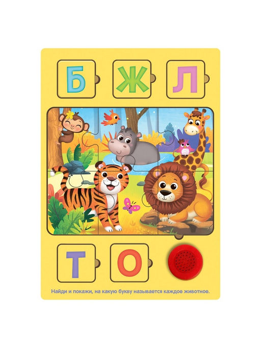 Пазл деревянный музыкальный «Найди букву»