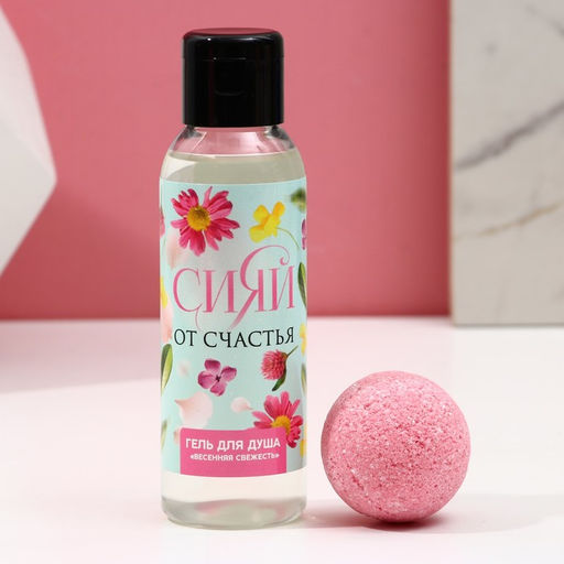 Подарочный набор Сияй от счастья!, гель для душа 100 мл и бомбочка для ванны 40 г, Чистое счастье  фото 2