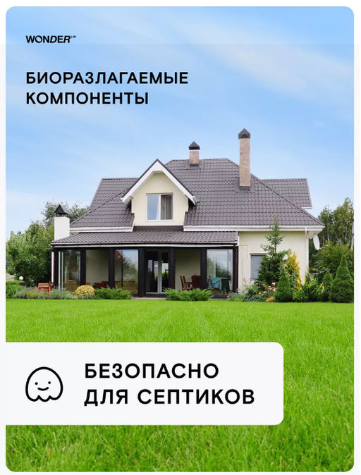 Экосредство для чистки обуви и кроссовок 0,55 л WONDER LAB/ Вондер лаб фото 8