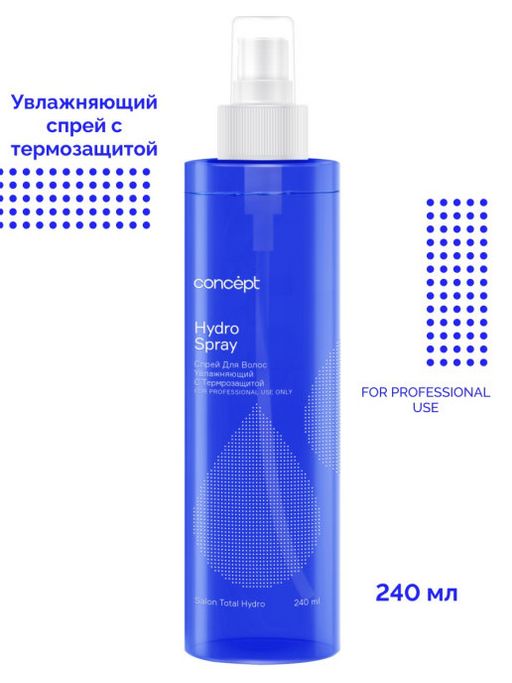 SALON TOTAL Hydro Спрей увлажняющий с термозащитой Concept 240 мл