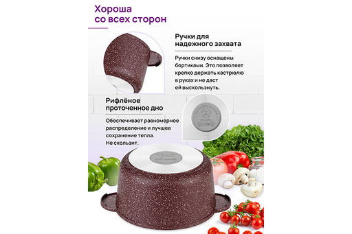 Кастрюля 2 л ГАРМОНИЯ ВКУСА "Рубин" С КРЫШКОЙ ф18, 24,5*19*15 см