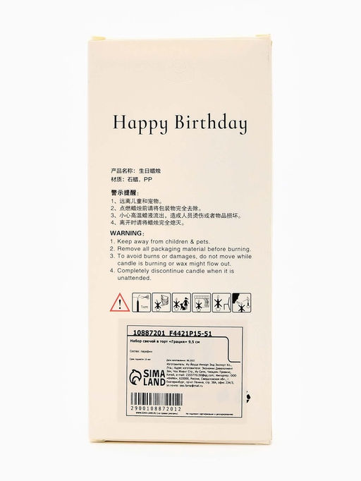 Цена за 2 шт. Набор свечей для торта «Грация» 9,5 см