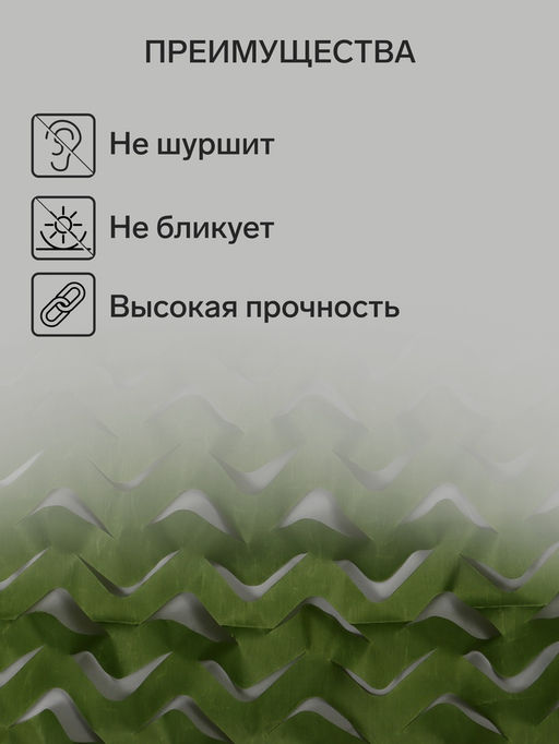 Сетка маскировочная, 6×3 м, одинарная, тёмно-зелёная, Greengo