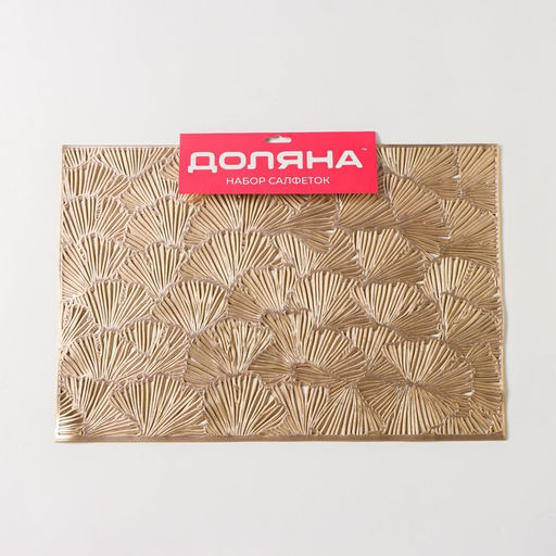 Салфетки сервировочные на стол Доляна «Веер», 4 шт., 30×45 см, золотые