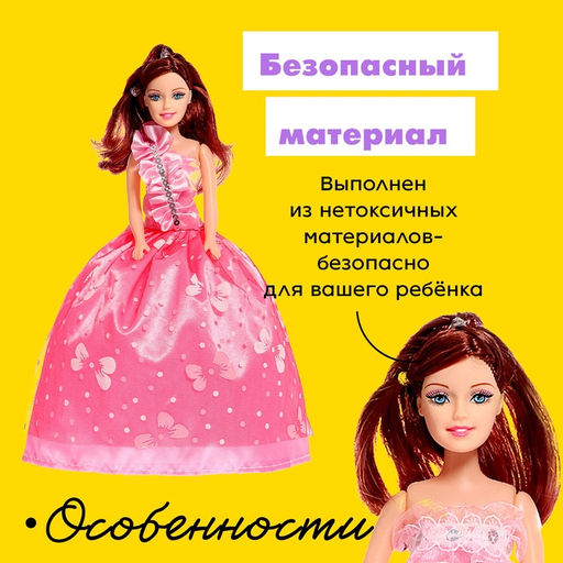 Кукла-модель «Даша» в платье, МИКС