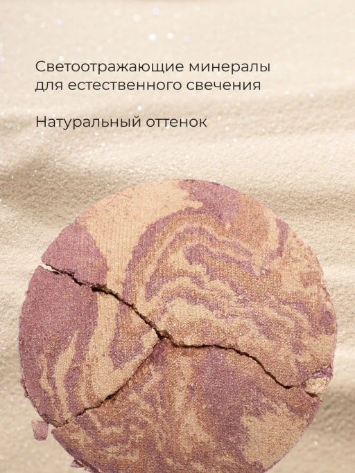 Пудра для лица Physicians Formula Murumuru Butter Glow Pressed Powder тон натуральное сияние 7.5 г  фото 6