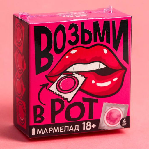 Мармелад Возьми, 9 г. х 4 шт. (18+) - Simaland фото 6