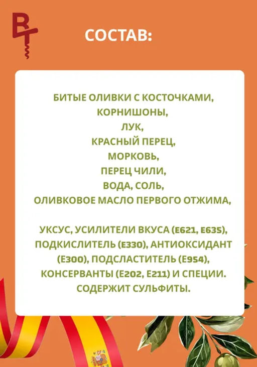 Коктейль САРАСА Медитерранэо, 0,37 литра - Sarasa фото 2